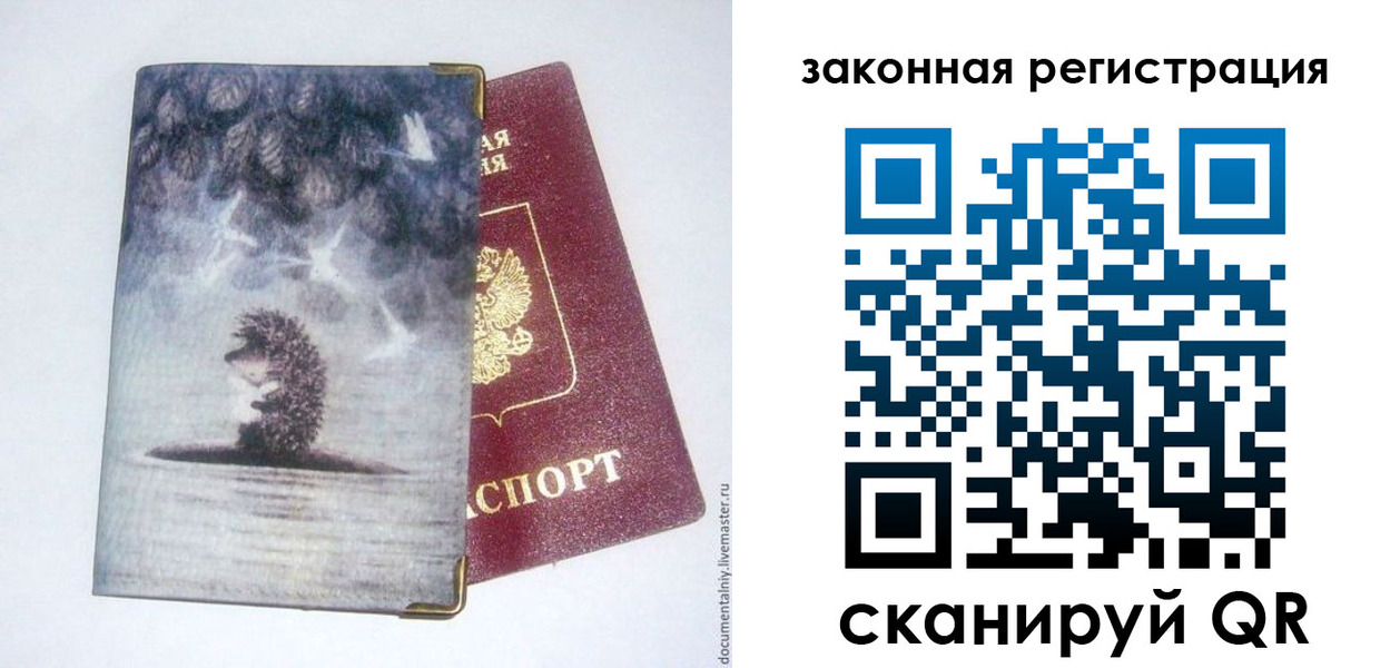 временная регистрация адрес в Шуе