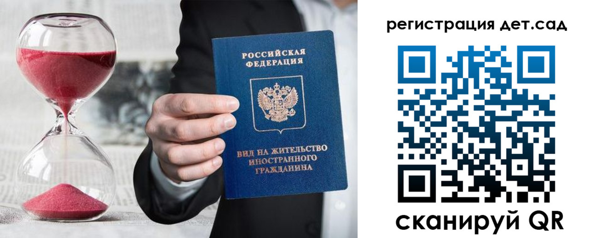 временная регистрация надежно в Шуе