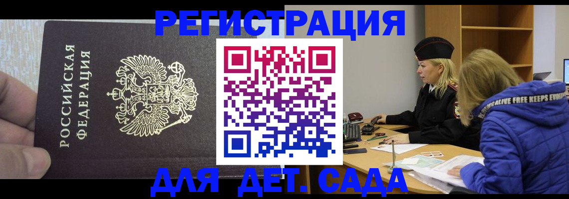 временная регистрация в Шуе