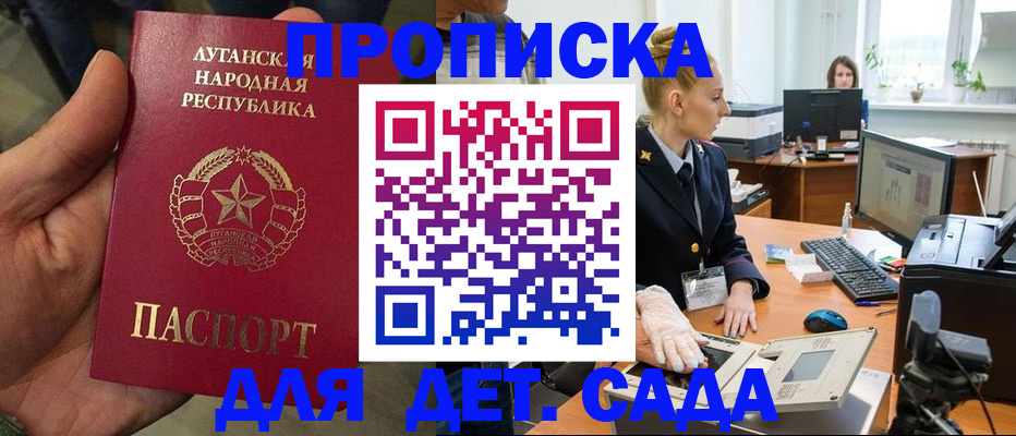 прописка для кредита в Шуе