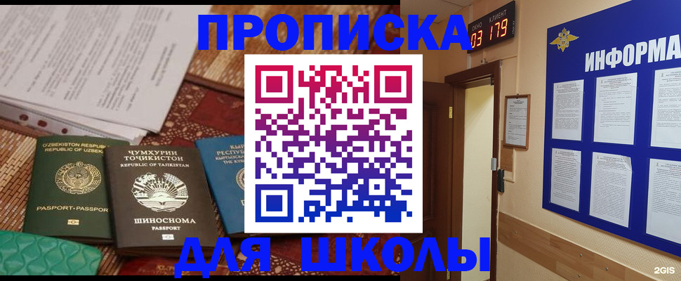 прописка в квартире в Шуе