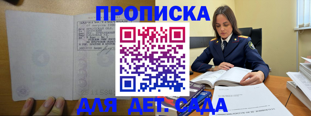 временная регистрация купить в Шуе