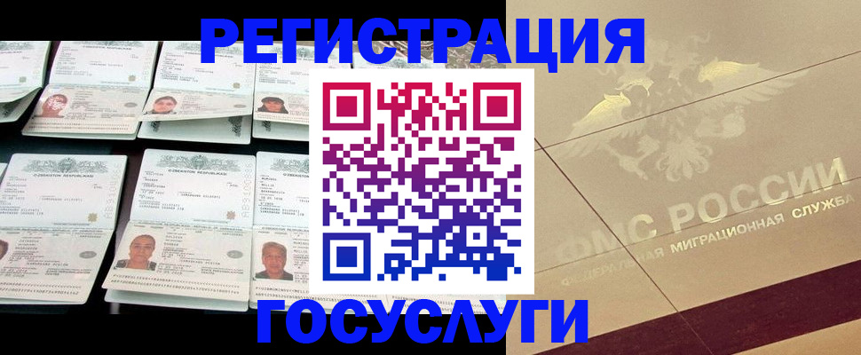 временная регистрация гарантия в Шуе