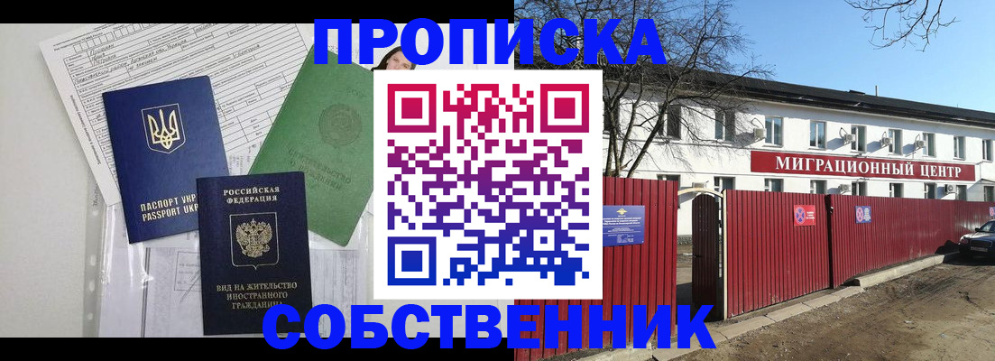 где прописаться в Шуе